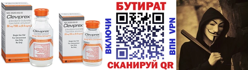 купить   Южно-Сухокумск  Бутират BDO 