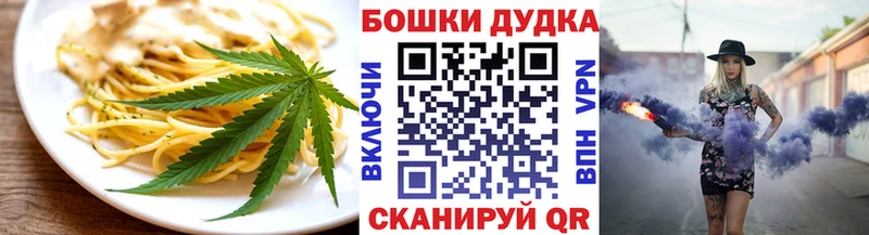 Еда ТГК конопля Южно-Сухокумск