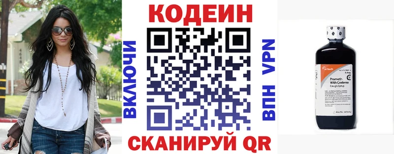 Кодеиновый сироп Lean Purple Drank  blacksprut онион  Южно-Сухокумск 