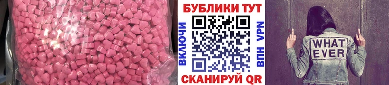 где найти   Южно-Сухокумск  ЭКСТАЗИ MDMA 