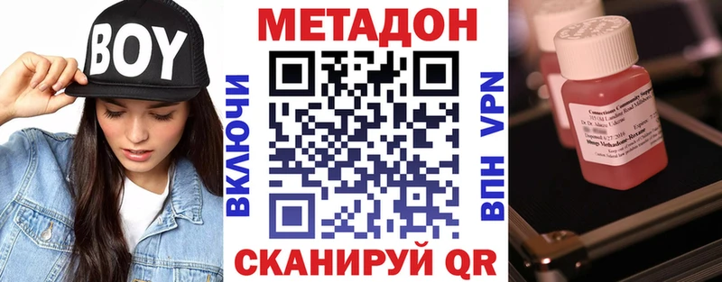 где можно купить наркотик MEGA маркетплейс МЕТАДОН VHQ Южно-Сухокумск